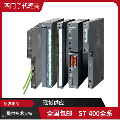 西门子模拟量输入模块CPU 417 6ES7 417-4XTO5/5HT06-OABO原装PLC