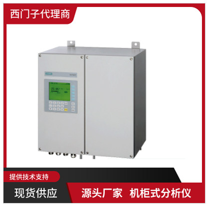 西门子气体分析仪 ULTRAMAT 23全系列7MB2337-0AG06-3PT1特价供应