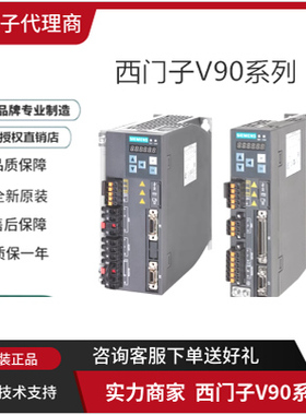西门子V90伺服电机驱动器PN版6SL3210-5FB10-1UF2/2UF2/4UF1/8UF0