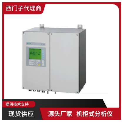 西门子气体分析仪U23分析仪7MB2337-4PW16-3PW1现货低价