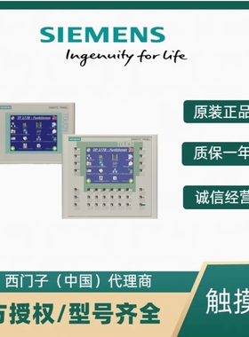 6AV7892-0HA00-1AB0 SIMATIC HMI IPC677C 西门子工控机 议价！