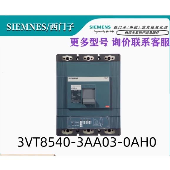 西门子 3VT8 塑壳断路器 3VT8216-1CA03-0BG0/3VT82161CA030BG0