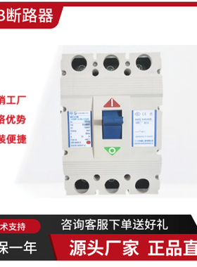 ABB 塑壳断路器 S3N 160A/250A S3H 250A 3P 160/200A R250 3P