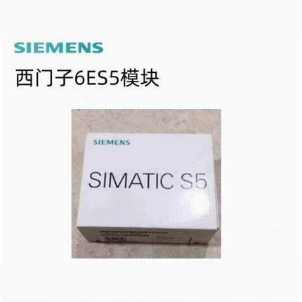 6ES5951-7ND51西门子S5电源951无缓冲电池7A/15A 6ES59517ND51