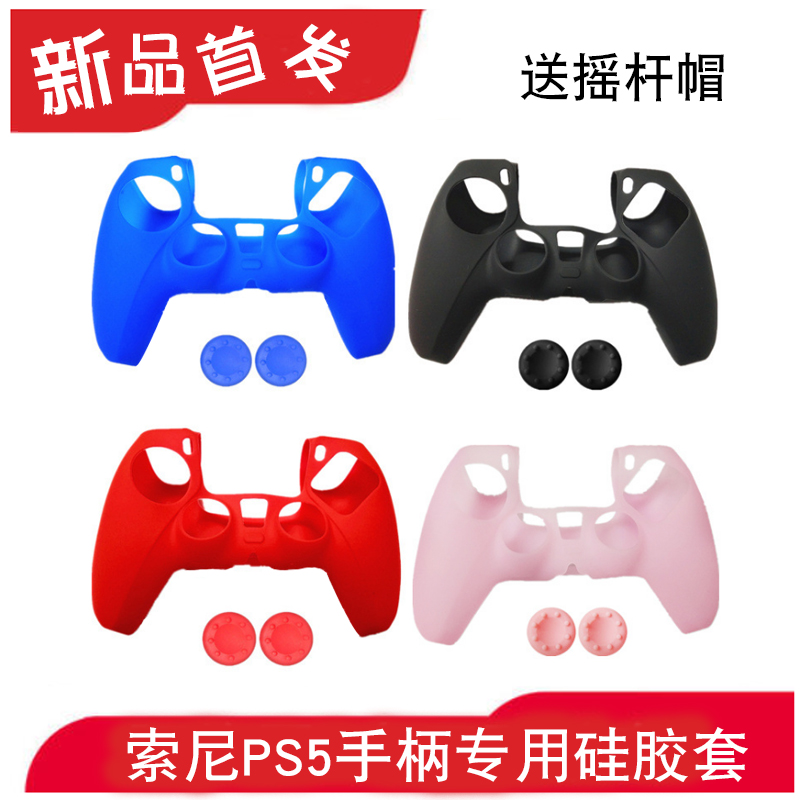 PS5 핸들 실리콘 커버 새로운 P5 컨트롤러 보호 커버 미끄럼 방지 땀 방지 방진 부드러운 투명 커버에는 로커 캡이 함께 제공됩니다