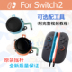 Swicth2原装 摇杆NS2左右手柄遥感joycon更换2代方向漂移维修配件