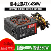 全新雷神之源台式 机箱电脑电源400W500W550W600W650W750W静音电源