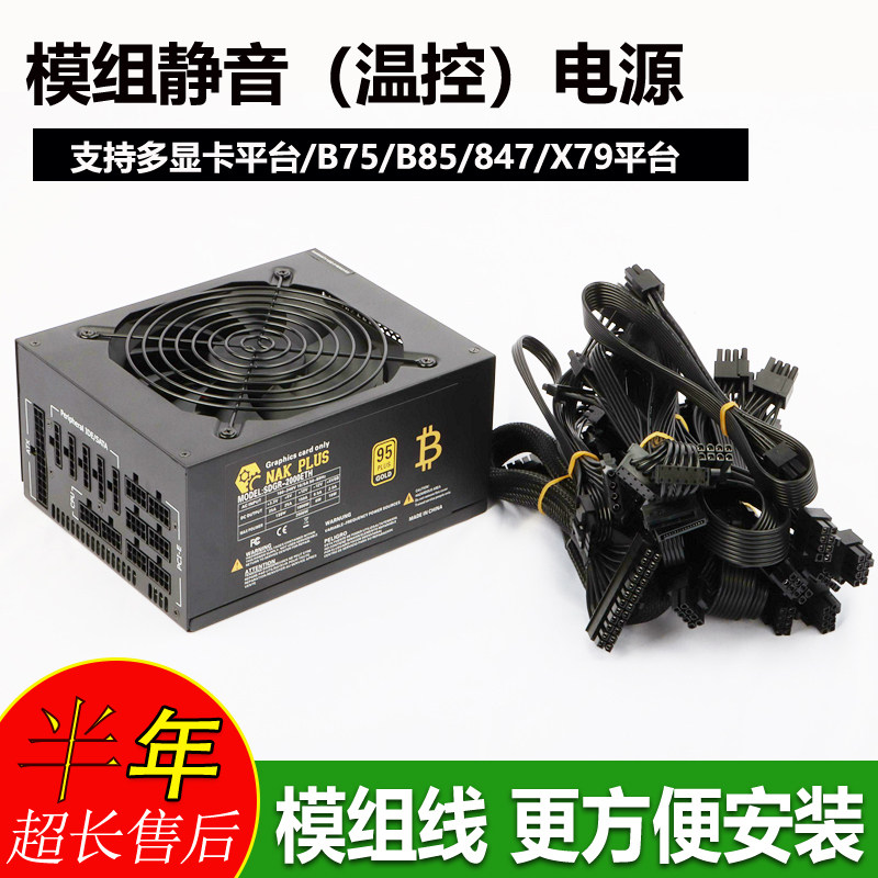 新款金牌全模组电源2000W2400W2600W 静音八卡电源多显卡平台电源