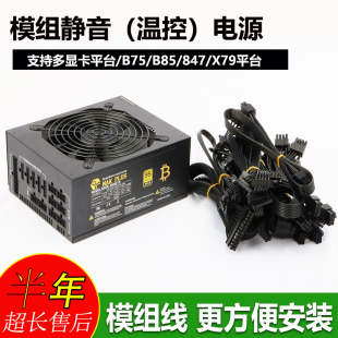 新款 静音八卡电源多显卡平台电源 金牌全模组电源2000W2400W2600W