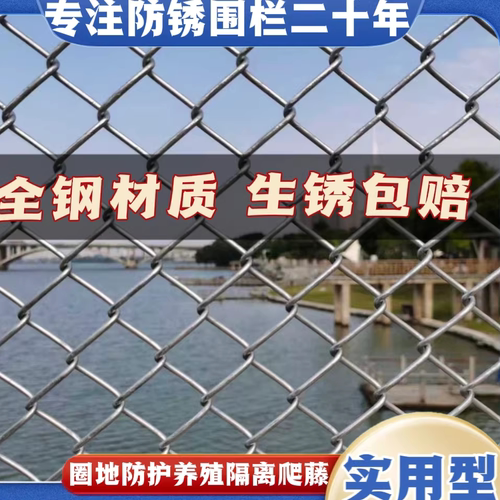 【生锈包赔】高热镀锌钢丝网围栏