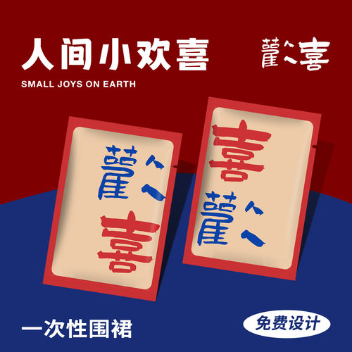 防油污一次性围裙不二猫独立包装