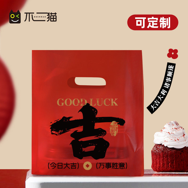 2026新年红色氛围感礼品袋图片