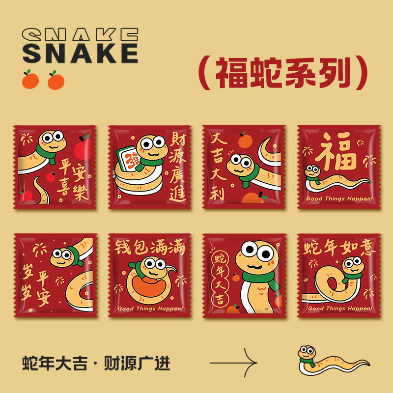 一次性手套2025蛇年新款高顏值