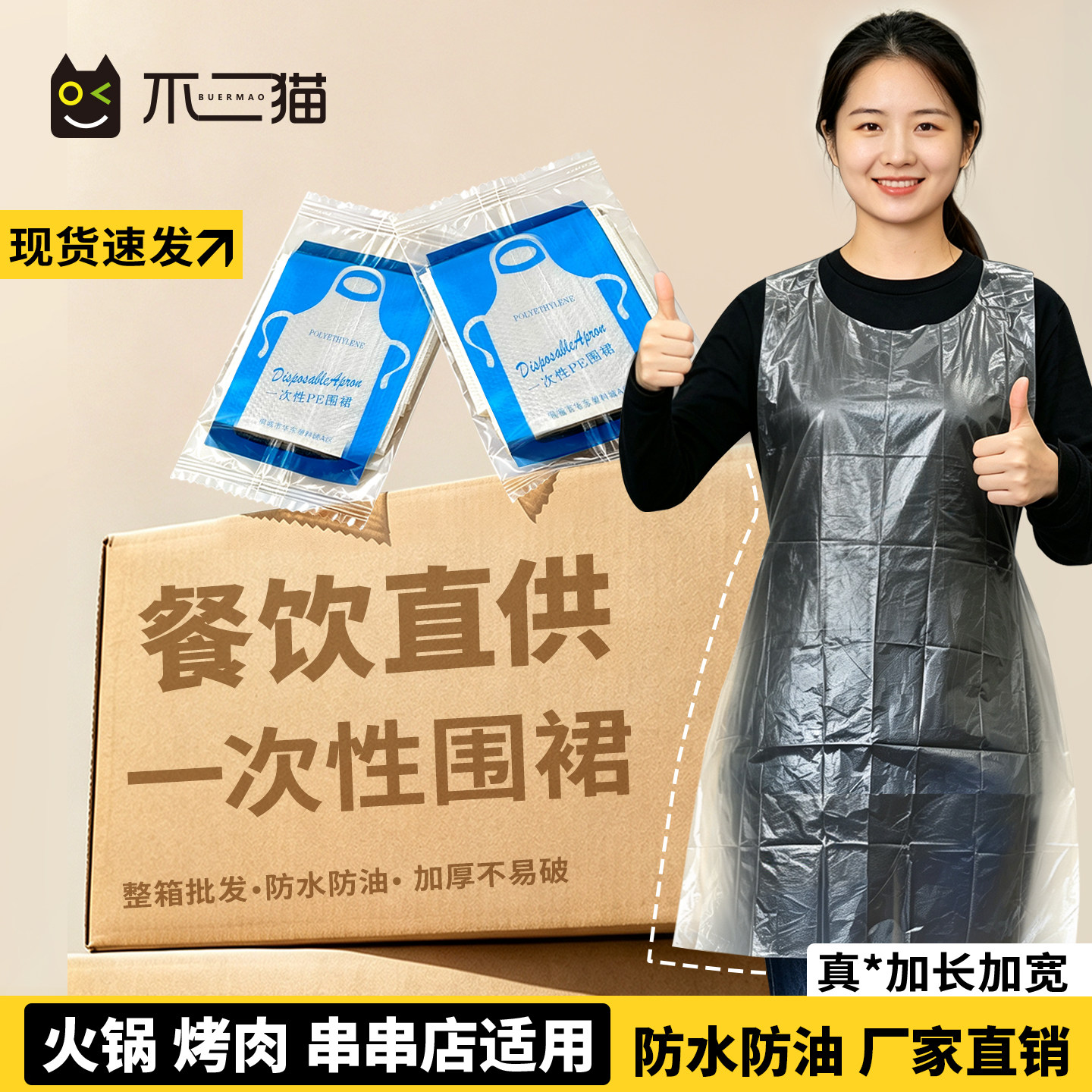 一次性围裙独立包装餐饮火锅专用图片