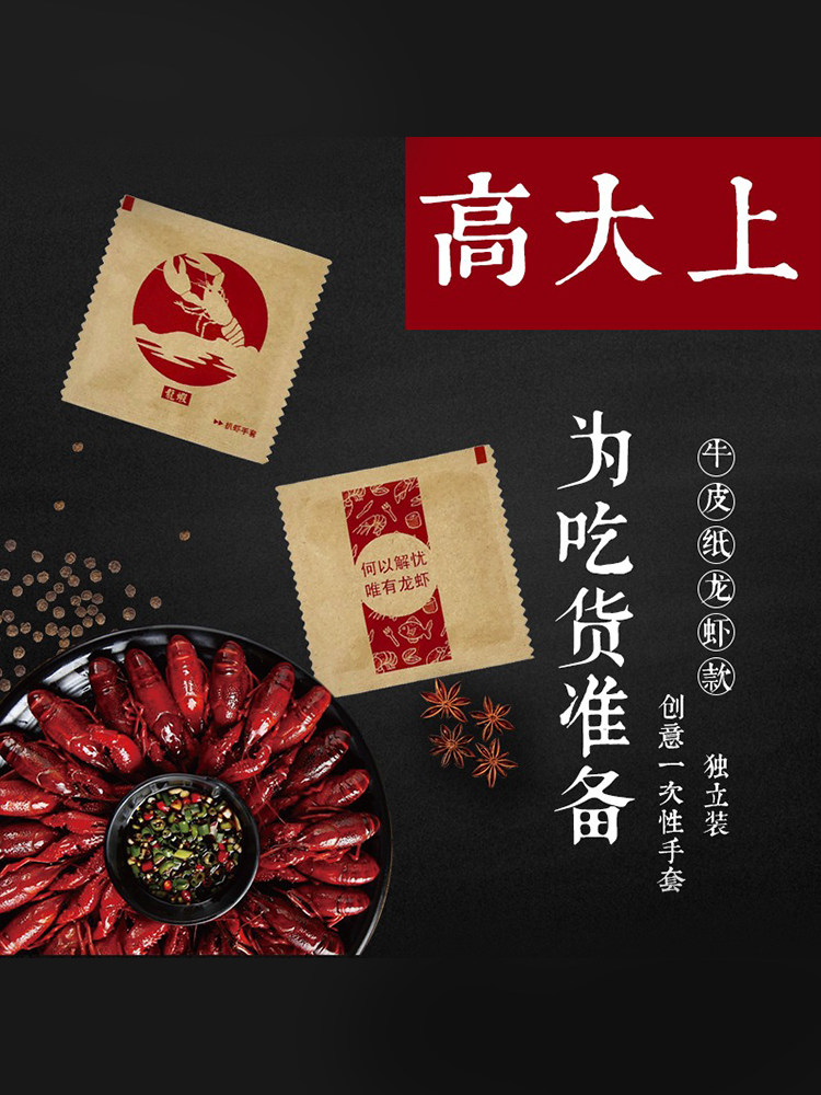 牛皮纸独立小包装一次性手套 食品 餐饮加厚小龙虾pe薄膜创意定制