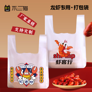 袋商用可定制 一次性打包袋小龙虾外卖加厚食品塑料手提乳白包装