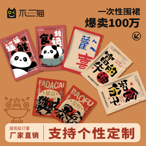 一次性围裙餐饮专用防油防水商用批发火锅厨房儿童成人围兜定制 - 封面