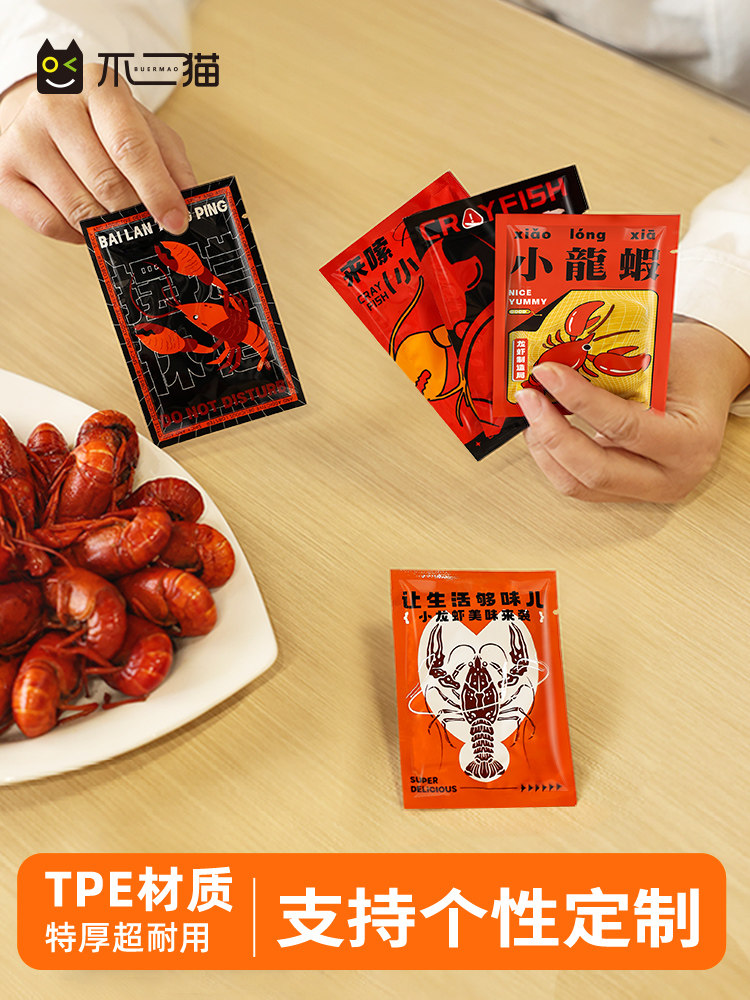 小龙虾手套加厚tpe/cpe一次性独立小包装食品级餐饮加长耐用透明