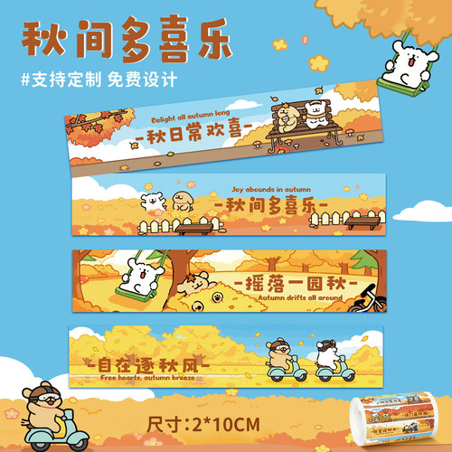 打包袋封口贴食品标签商用可定制