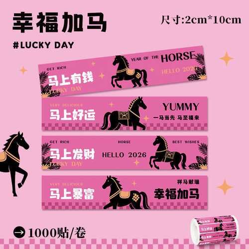 外卖封口贴加固食品安全封签