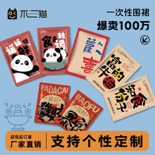 一次性围裙餐饮专用防油防水塑料夏季薄款火锅厨房儿童成人围兜