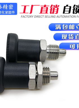 PXRK16定位销 圆柱销弹簧柱塞 不锈钢自锁型分度销旋钮柱塞PXRA12