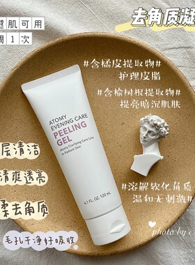 韩国平衡油脂去角质凝胶艾多美