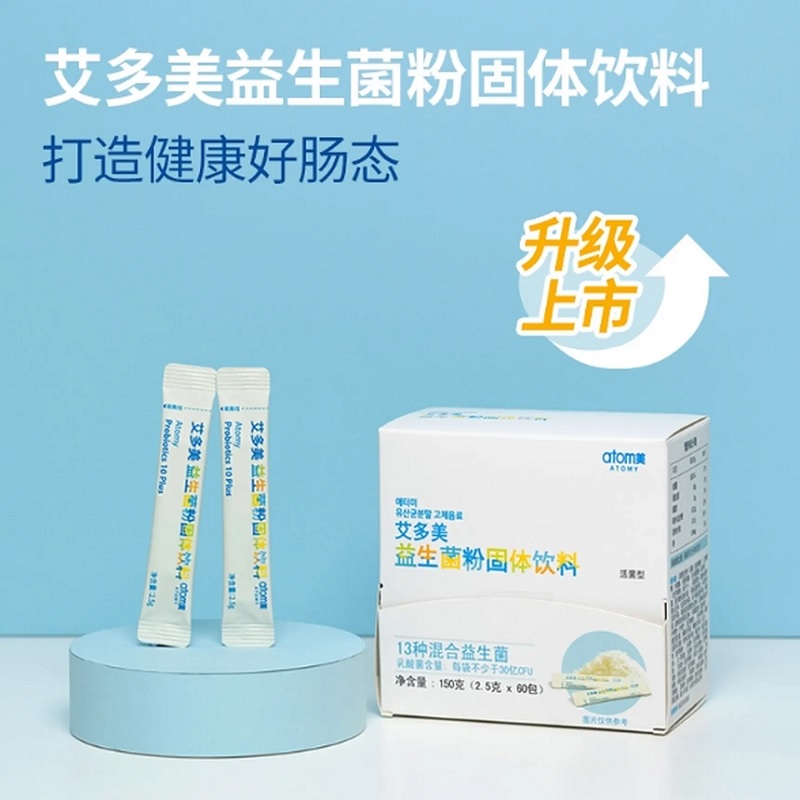 艾多美益生菌粉固体饮料2.5g*60包调理肠道现货中国版官方正品