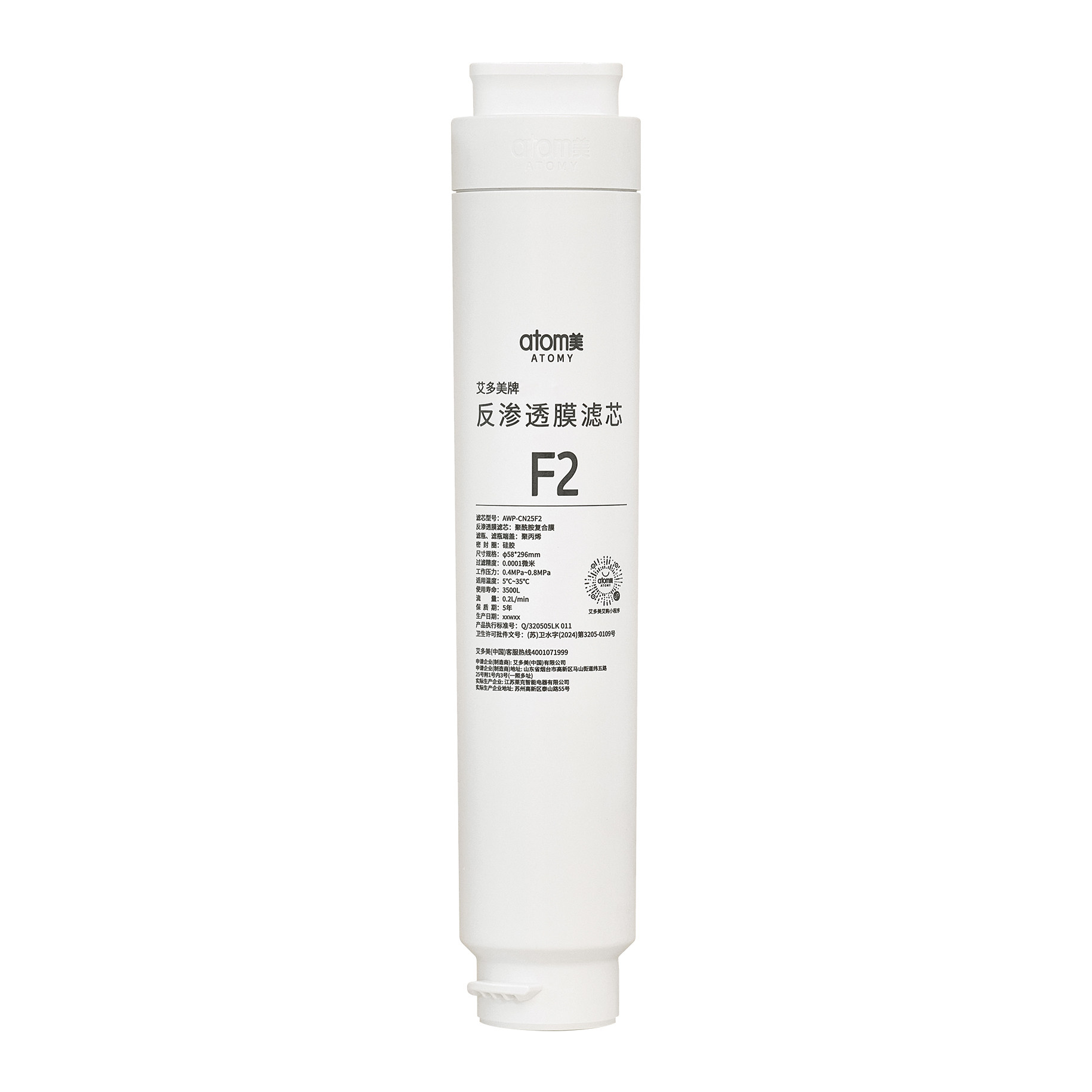 艾多美净水器滤芯F2号