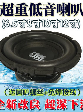低音炮喇叭J低音炮喇叭