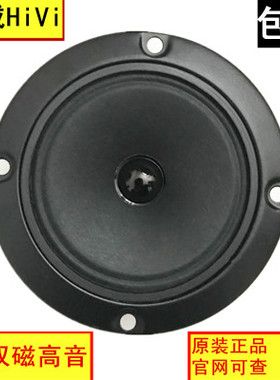 正品惠威KL3.4-1发烧KTV双磁高音喇叭KTV专用3寸高音喇叭正品可查