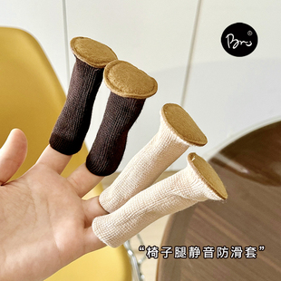 可爱蘑菇桌椅脚套针织毛毡防滑静音耐磨凳子腿桌脚垫保护地板防刮