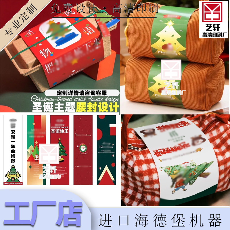 圣诞伴手礼包卡套卡扣式定制圣诞树装饰卡片印刷烘焙包装卡头设计