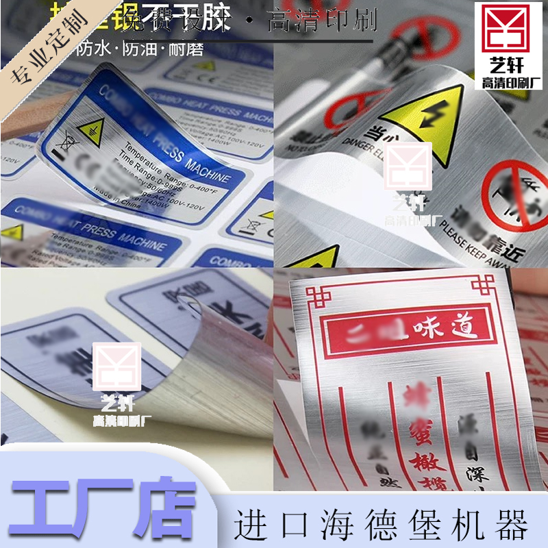 创意金属质感标识拉丝银贴纸定制个性公司商标LOGO设计标签印刷