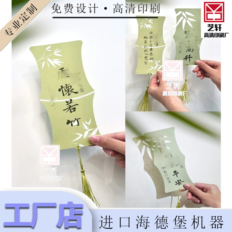 个性竹子造型镂空书签定制纪念品礼盒装饰卡印刷节日祝福贺卡设计