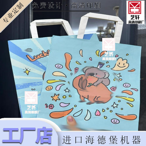 咖啡茶饮外卖手提纸袋印刷烘焙甜品奶茶门店商用定制礼品手拎袋