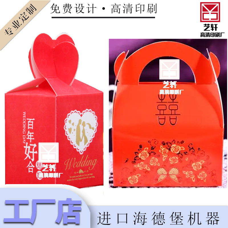 喜糖盒子定制爱心卡扣盒烫金烫银激凸铜版纸白卡纸宴席礼盒印刷