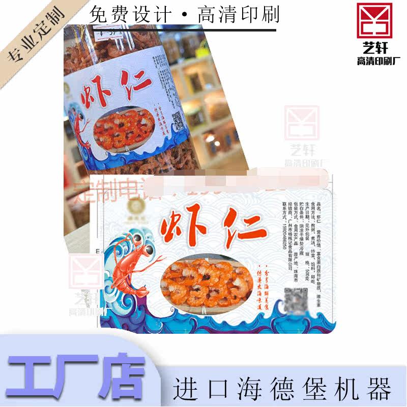 捞汁小海鲜外卖盒大闸蟹不干胶