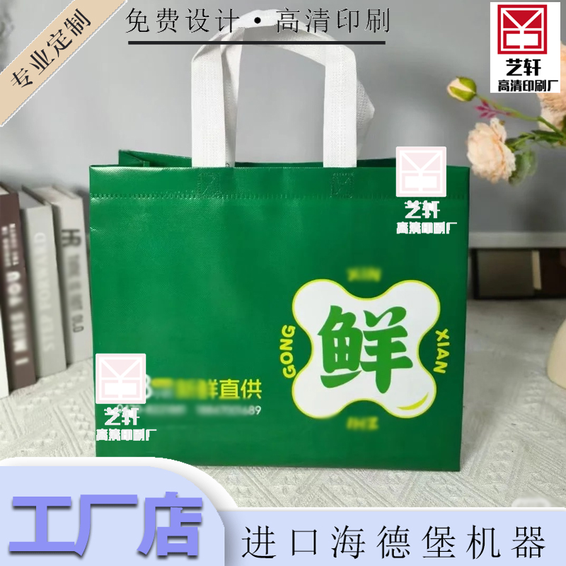 服装店无纺手提袋定制覆膜淋膜袋双面彩色设计广告宣传包装袋印刷