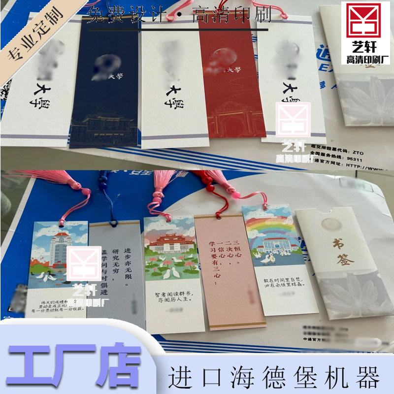 个性白棉纸创意书本定位签设计婚礼明信片印刷毕业舞会邀请函定制