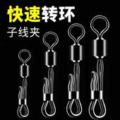快速换线子线夹轴承快拆8字环连接器不锈钢强拉力八字环正品 钓鱼