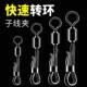 快速换线子线夹轴承快拆8字环连接器不锈钢强拉力八字环正品 钓鱼