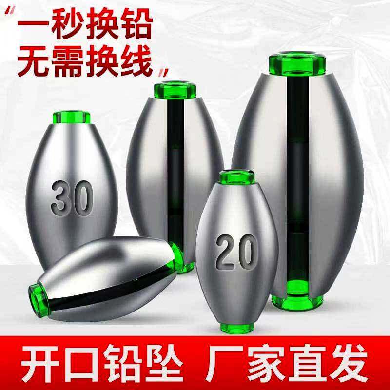 日式开口铅坠筏钓套装快速桥阀配件中通空心橄榄形远投咬跑铅矶钓