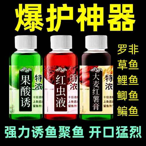 高浓度果酸千里香小药钓鱼诱鱼剂野钓鲤鱼鲫鱼专用开口剂饵料鱼饵
