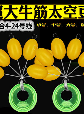 特大太空豆巨物豆超大号牛筋橄榄海钓船钓浏阳钩钓法垂钓渔具用品