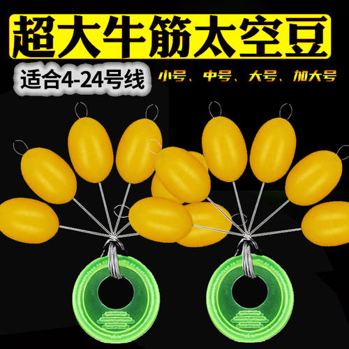特大太空豆巨物豆超大号牛筋橄榄海钓船钓浏阳钩钓法垂钓渔具用品