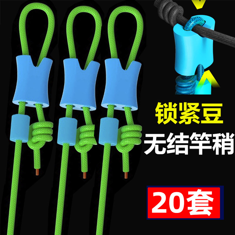 亿战狮无结竿稍自锁扣pe加强护线绳顶豆锁紧豆杆稍主线组钓鱼配件