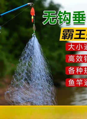 霸王捆鱼网捕鱼爆炸网钓网钓鱼神器黑科技撒网白条粘网粘鱼网丝网