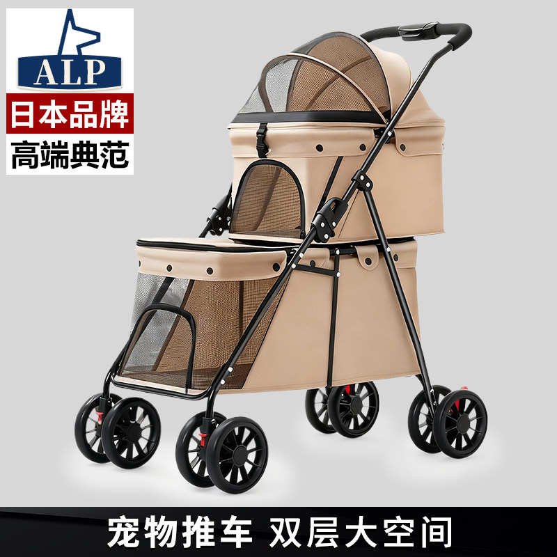 日本高端ALP双层宠物推车外出轻便可折叠狗狗猫咪宠物户外手推车