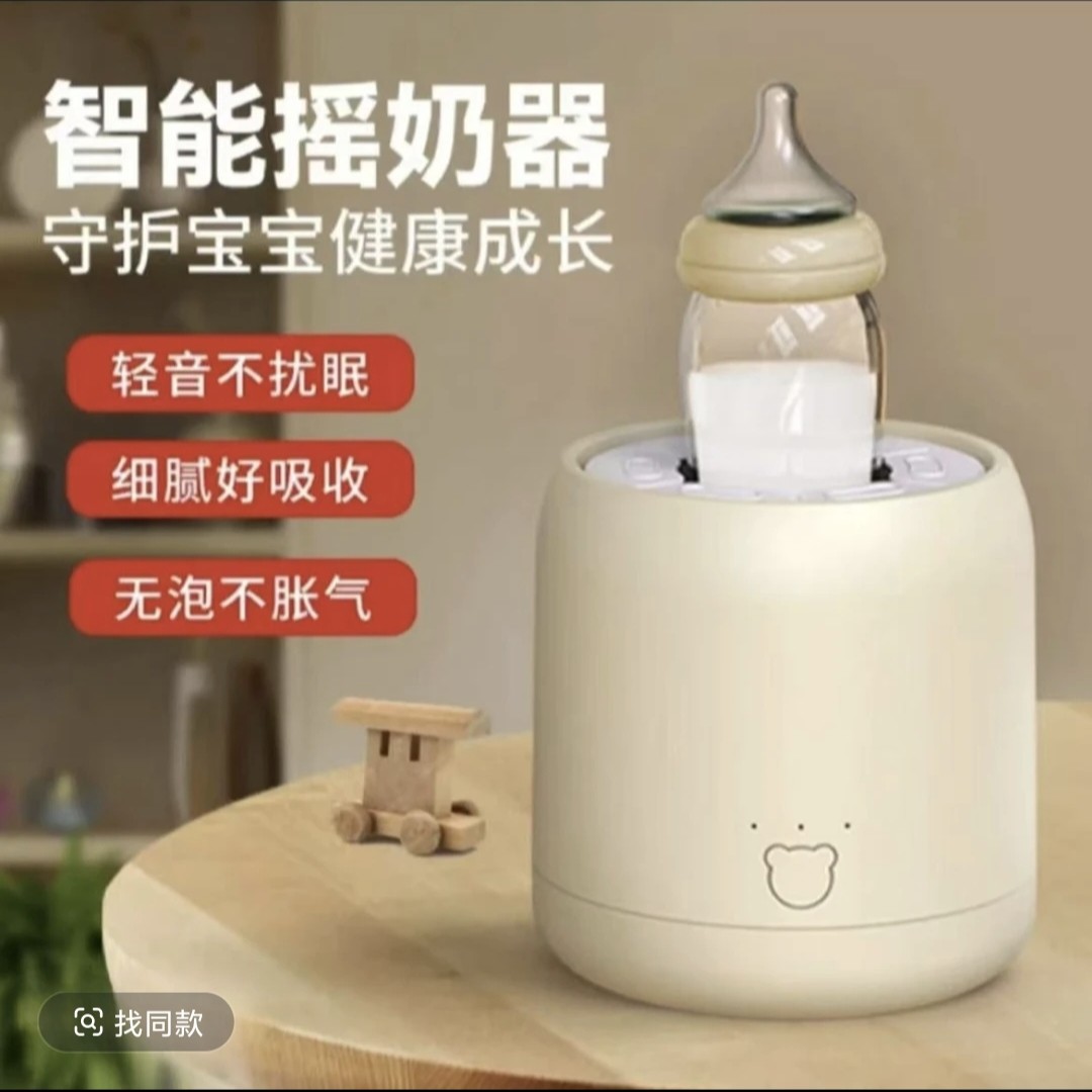 电动摇奶器婴儿智能泡奶机便携式泡奶器调奶器全自动多档位搅拌器
